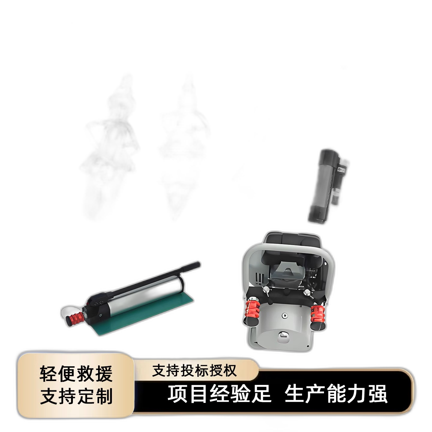 崇马无尾管单接口液压破拆工具组